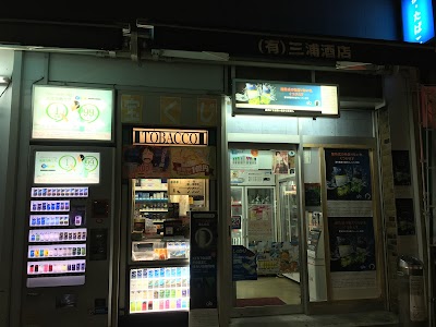 三浦酒店