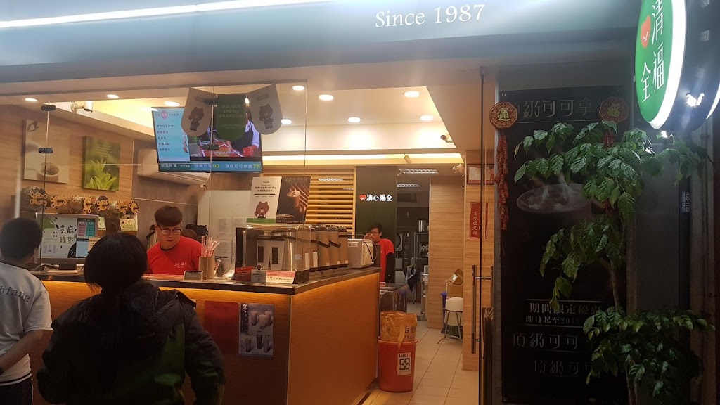 清心福全中壢榮民店-珍珠奶茶專賣店 的照片