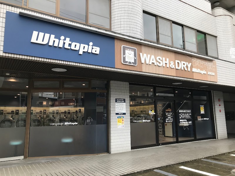 コインランドリー ホワイトピア 喜惣治店