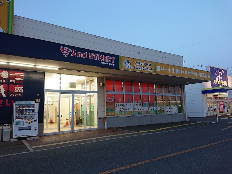 セカンドストリート大曲店