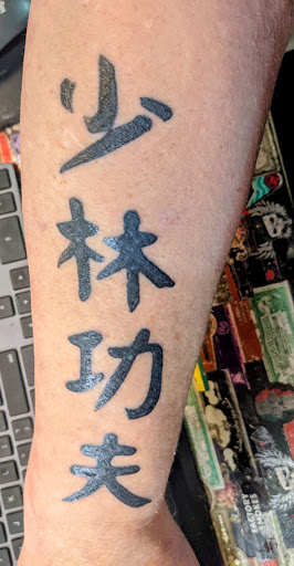 Tattoo Shop «Ace Tattoo & Piercing», reviews and photos, 2504 Hillsboro Ave N, Golden Valley, MN 55427, USA