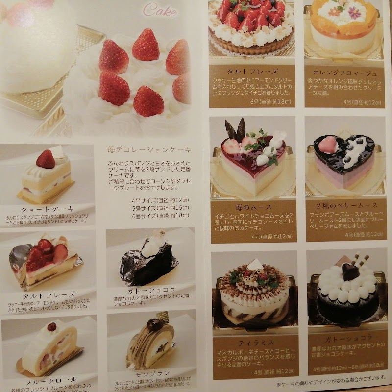 Mon Cafe 千葉県柏市柏 洋菓子店 グルコミ