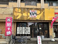 菊野屋