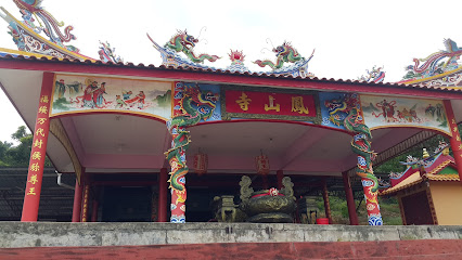 Bukit Kepong凤山寺