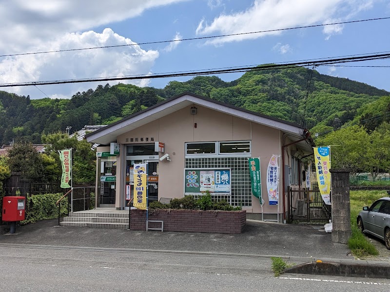 三田川郵便局