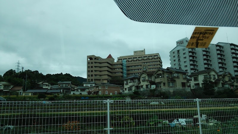 広島グリーンヒル病院