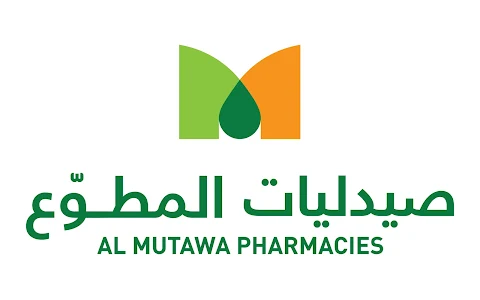 Al-Mutawa Pharmacies image