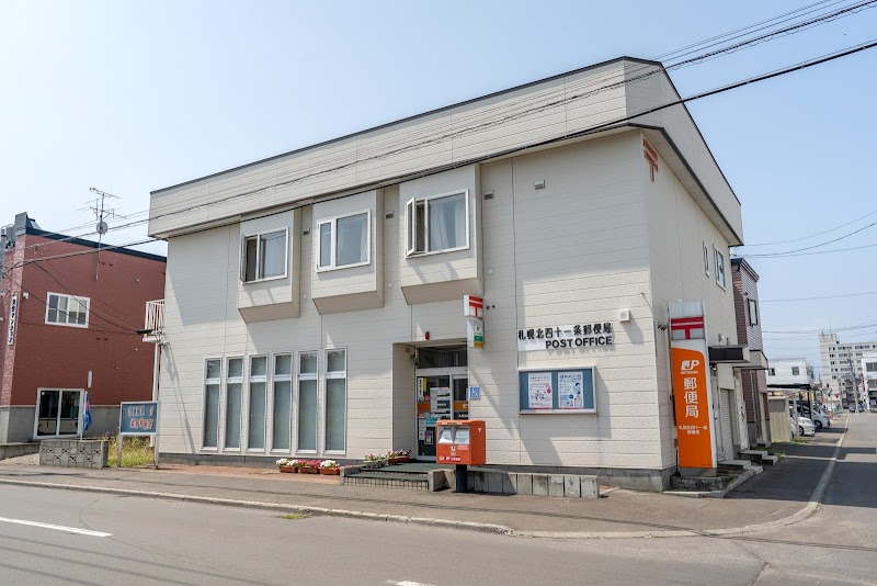 ゆうちょ銀行ATM 札幌北四十一条郵便局
