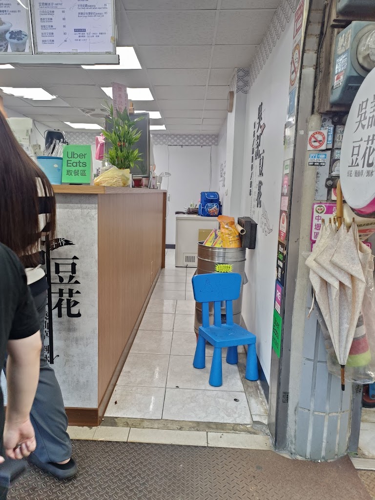 吳記豆花 - 元智店 的照片