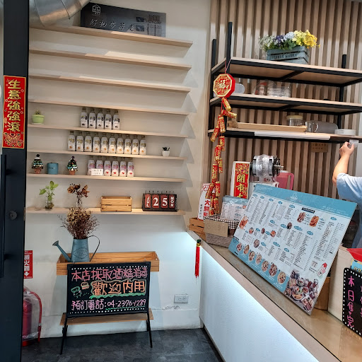 土司森林晨食館 忠明店 的照片