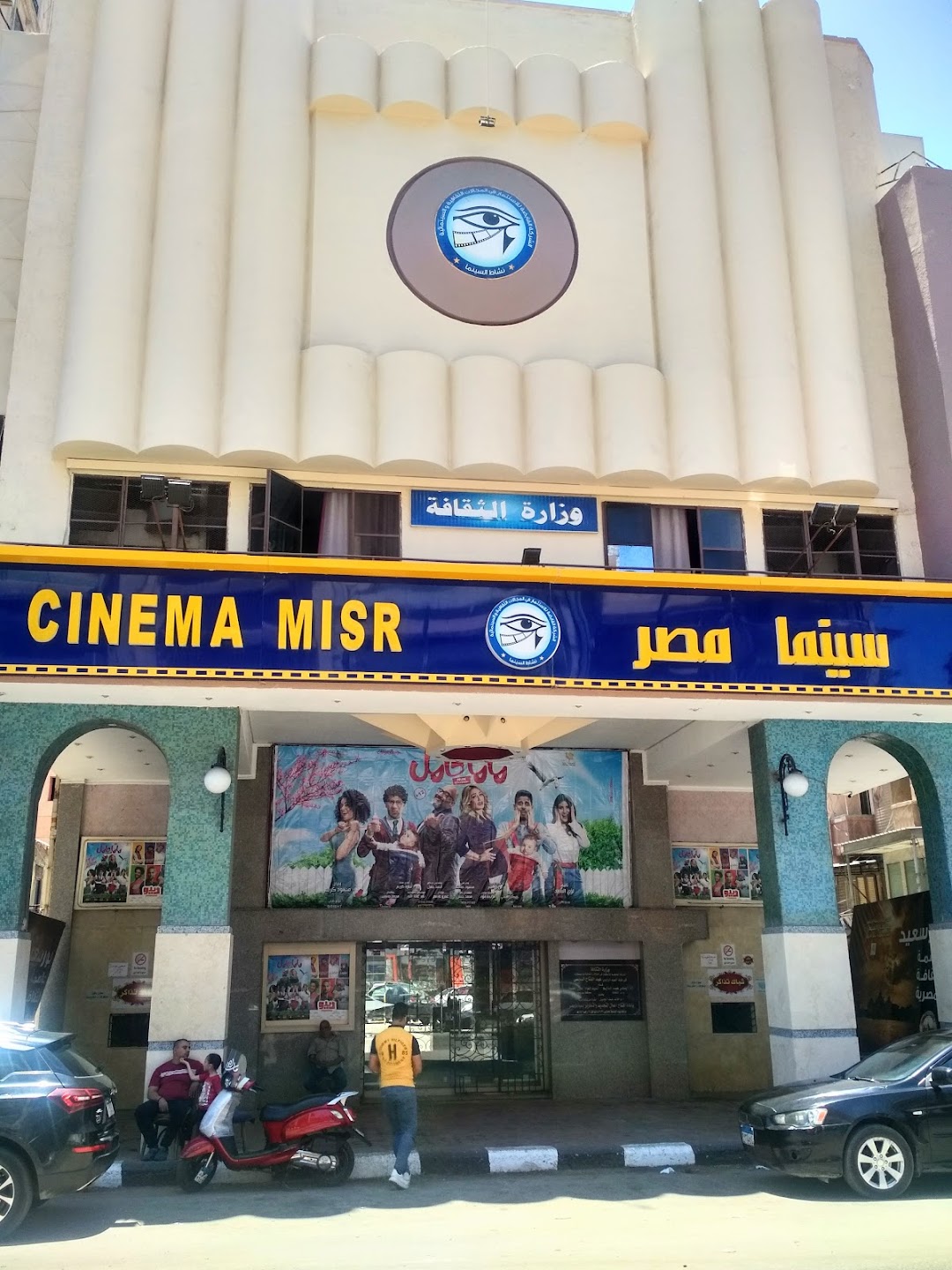 Misr Cinema