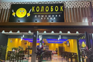 Cafe Kolobok image