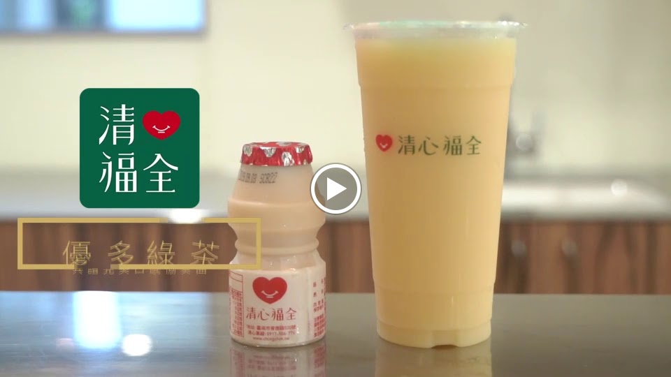 清心福全桃園永安店-珍珠奶茶手搖飲料專賣店 的照片