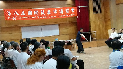 中华民国太极拳协会