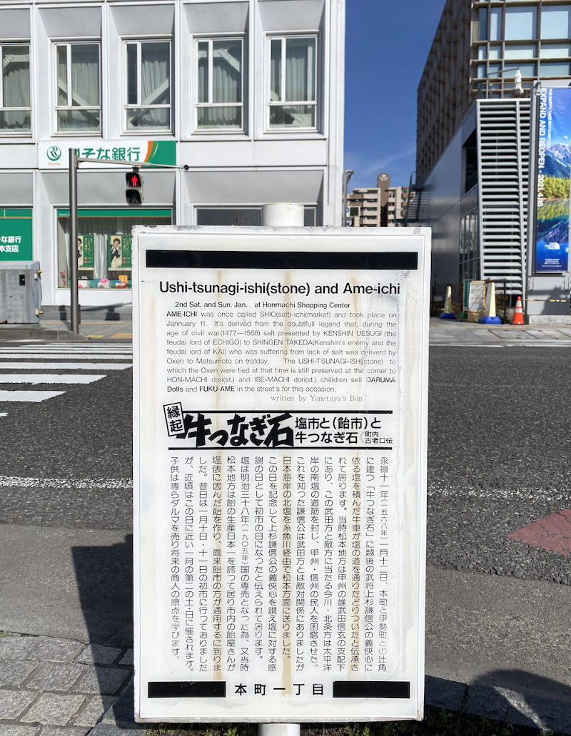 牛つなぎ石 長野県松本市中央 史跡 グルコミ