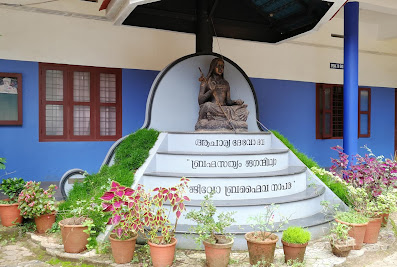 Sree Sankara Vidyapeetam