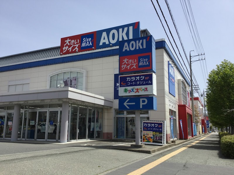 AOKI 長野南高田店