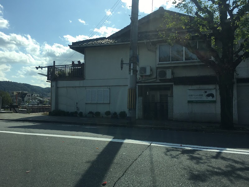京都ペット病院