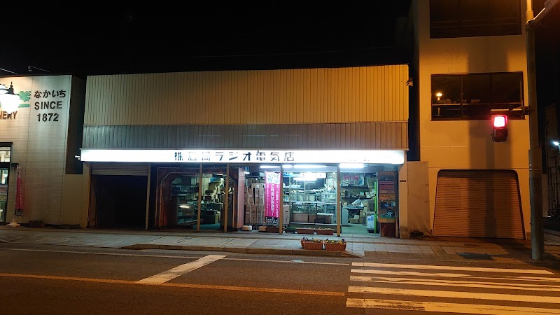 石岡ラジオ電気店