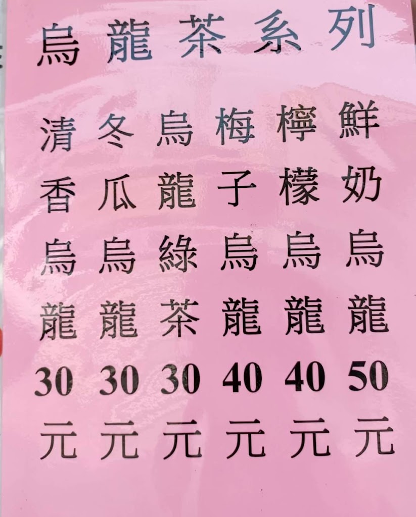 寶島紅茶冰芬園店 的照片