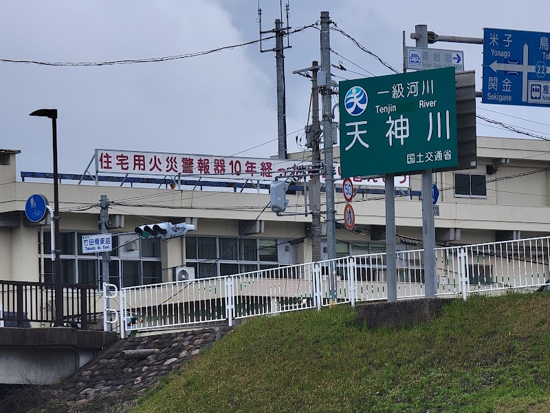 竹田橋