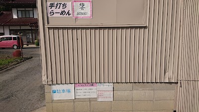 ラーメン響