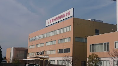 福岡水巻看護助産学校