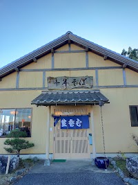 十年蕎麦