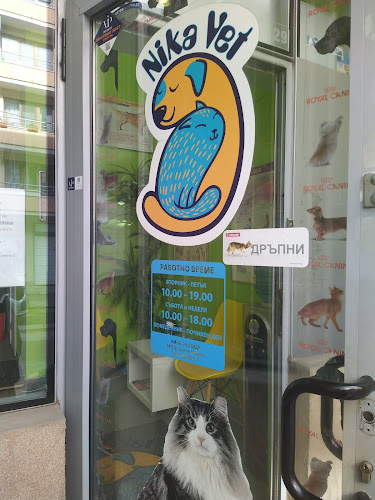 Отзиви за Ника вет в София - Ветеринарна болница