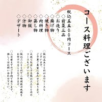 和食 竜 -tatsu-