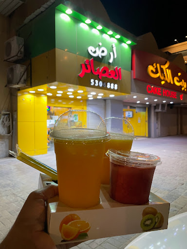 أرض العصائر 