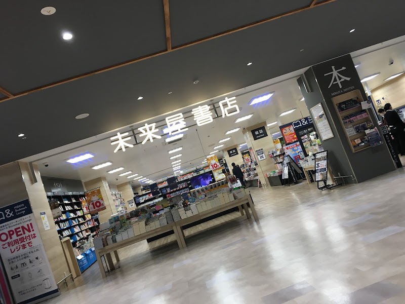 未来屋書店 / MIRAIYA Bookmark Lounge アルパーク店