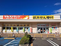 ツルハドラッグ 郡山片平店