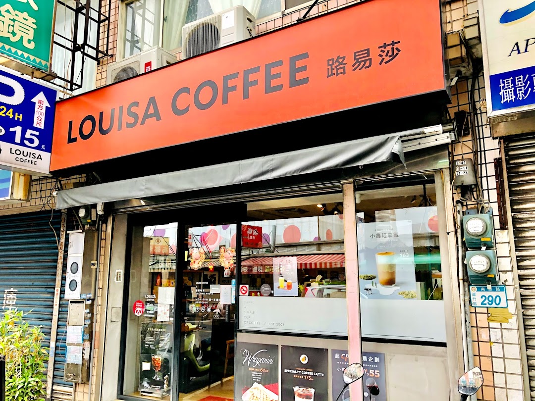Louisa Coffee 路易莎咖啡(桃園南崁店)