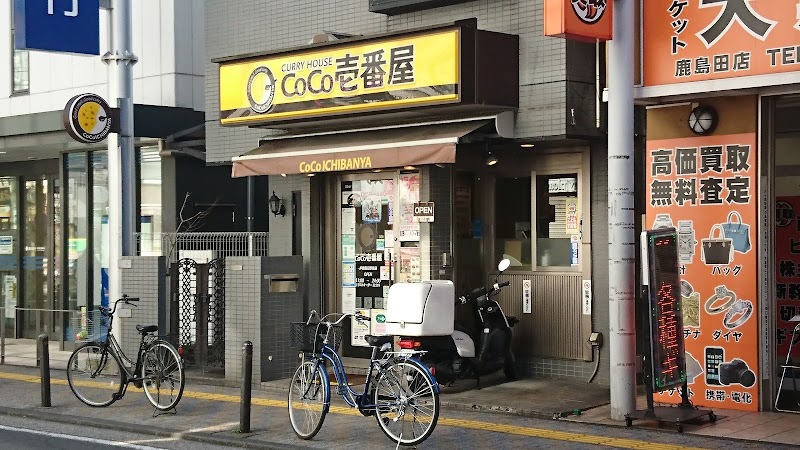 カレーハウス CoCo壱番屋 ＪＲ鹿島田駅前店