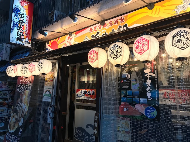 浜焼太郎 錦糸町店