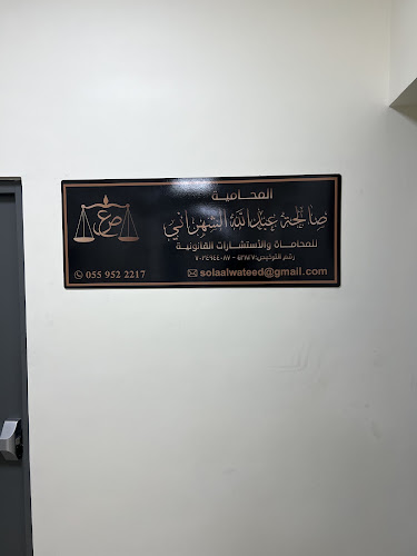 برج القحطاني، الدور الثالث الدور الثالث مكتب (61، شارع أبو بكر الصديق، المنار، الدمام 32273