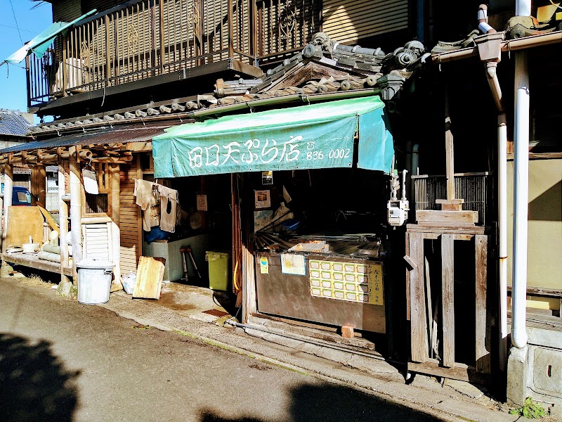 田口天ぷら店