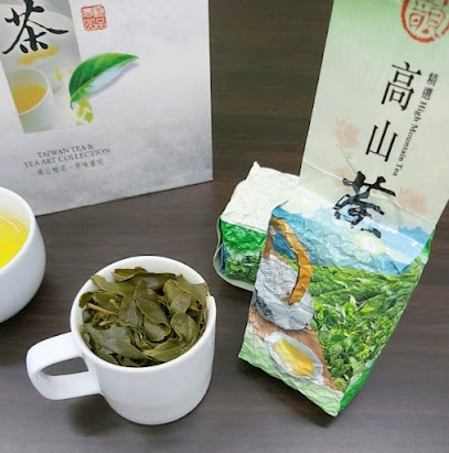 尚峰茶业
