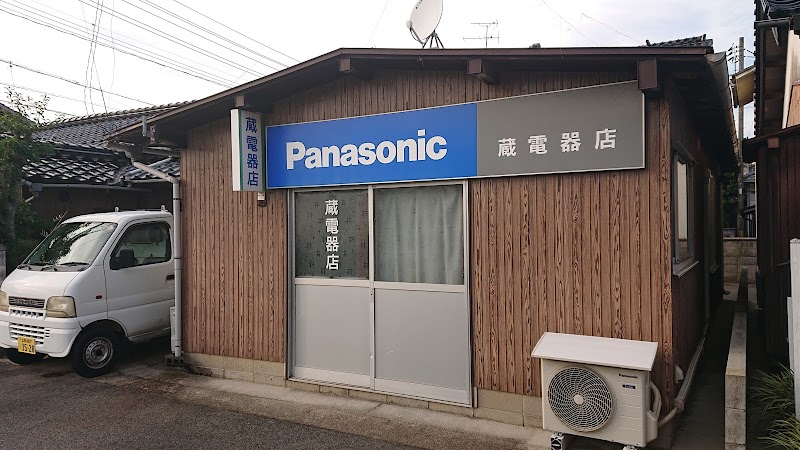 Panasonic shop 蔵電器