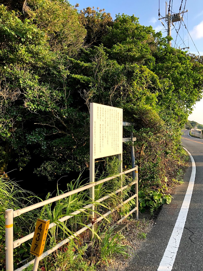 七郎権現社（咳の神様）