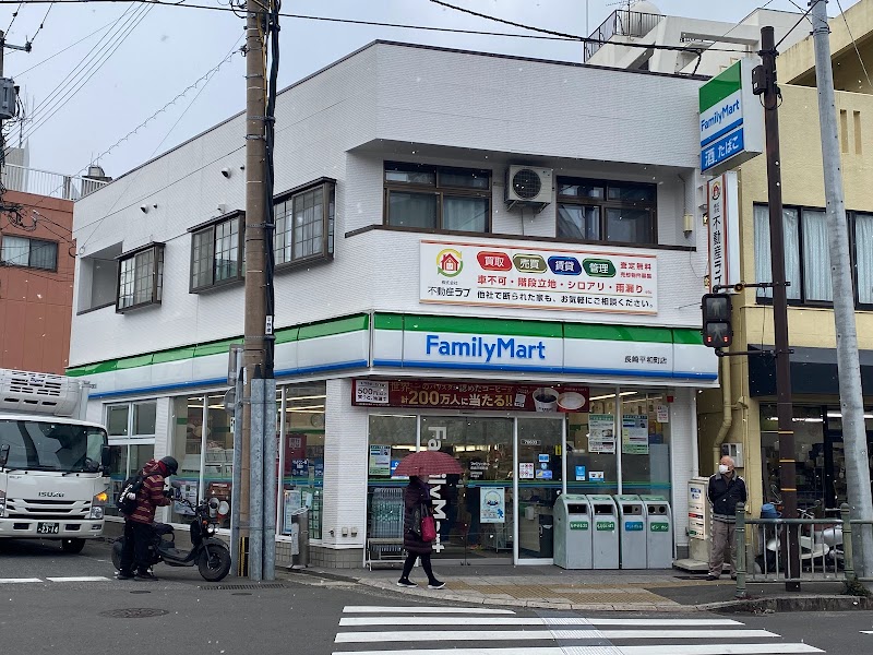 ファミリーマート 長崎平和町店