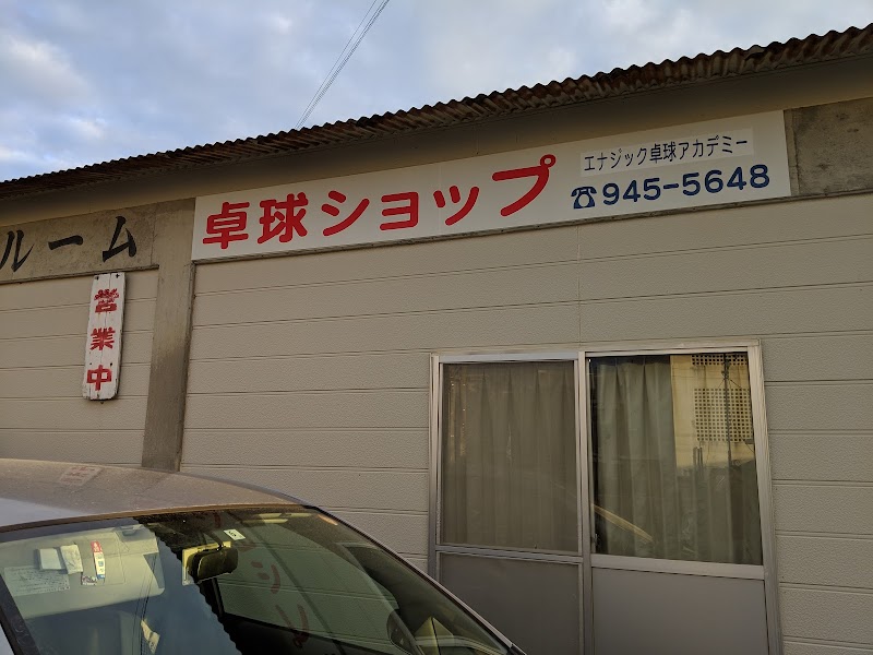 卓球専門店 Ｔ＆Ｔ田畑