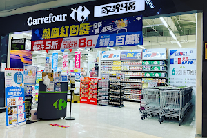 Carrefour De’an Store image