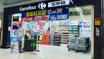 家樂福德安店 Carrefour De An Store