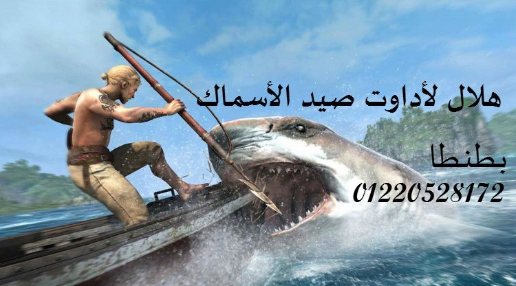 هلال لأدوات صيد الأسماك - Helal Fishing Tackle