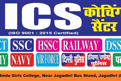 ICS Coaching Centre Jagadhri