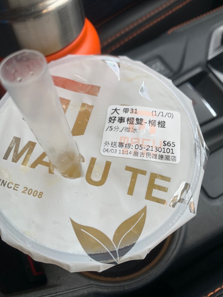 麻古茶坊民雄建國店 的照片