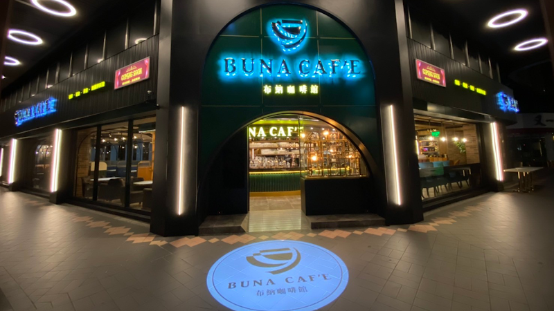 BUNA CAF'E 布納咖啡館 信義館