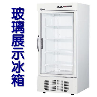富山冷凍空調工程行/冰箱|冷凍櫃|製冰機|冷藏庫